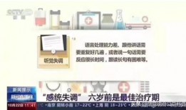 感统失调爆料视频,从视频爆料看儿童成长困扰