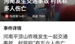 平顶山最新爆料视频,揭秘神秘事件背后的真相