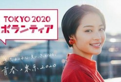 奥运村女志愿者爆料新闻事件