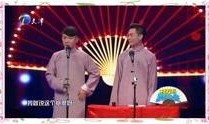 相声在线观看