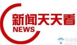 看看新闻官网爆料,揭秘重大新闻事件背后真相