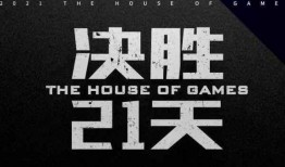 决胜21天最新爆料图片,揭秘最新爆料图片背后的惊人真相