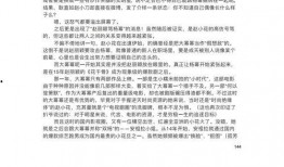 娱乐圈421页吃瓜文档,揭秘明星幕后真相与秘闻