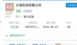 兰溪网友爆料新闻