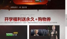 逆战5月1最新活动爆料,全新活动爆料，战火再燃！