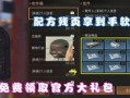 明日之后最新抽奖爆料网站,神秘奖励等你来拿！