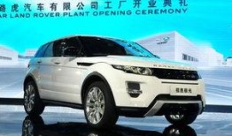 捷豹路虎爆料最新消息新闻