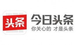 今日头条自己能爆料吗,自媒体爆料背后的真相