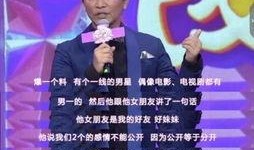 吴宗宪爆料香港艺人视频,真相与争议