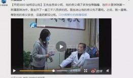 毕良医生爆料事件视频大全,视频大全揭秘真相与争议