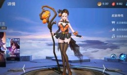 典藏皮肤最新爆料王昭君