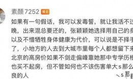 张颖颖最近爆料新闻,揭秘娱乐圈惊人内幕