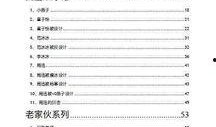 娱乐圈421页吃瓜文档,揭秘明星幕后真相与秘闻