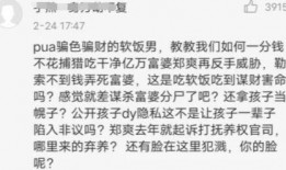 pua爆料视频,视频爆料揭露真实手段与心理操控