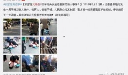 石家庄街头新闻爆料,惊险一幕引关注