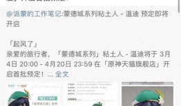 原神最新爆料v3