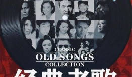 经典老歌在线观看,重温岁月，唤醒记忆的旋律之旅