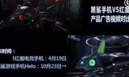 红魔10最新爆料视频下载,性能与设计双升级，电竞手机新标杆