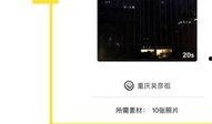 新版卡片爆料怎么做的视频,轻松上手，打造吸睛短视频