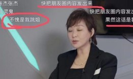 李静爆料张杰完整视频