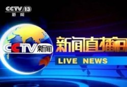 台北最新爆料新闻直播间