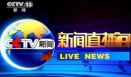 台北最新爆料新闻直播间