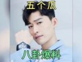 娱乐圈吃瓜爆料哪里看,揭秘热门事件幕后真相！