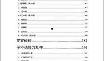 娱乐圈吃瓜pdf百度云,从“吃瓜PDF”看明星幕后真相