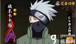 神威卡卡西最新爆料