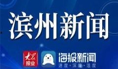 滨州负面新闻爆料,揭露背后真相，引发社会关注