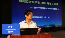 衡水高中爆料案件最新,揭开校园暴力背后的真相