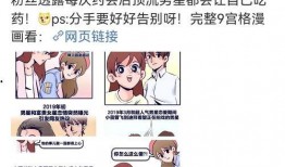 娱乐吃瓜爆料营销号