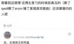 爆料博主哪个靠谱最新,哪些博主信息更可靠，最新揭秘！