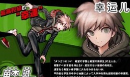 弹丸论破联动最新爆料