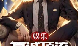 小说娱乐爆料大全最新版,揭秘热门小说幕后故事与明星互动幕后