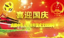 国庆节目爆料视频下载免费,免费下载精彩瞬间，共庆祖国华诞