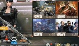 cf手游最新情报爆料,全新内容与玩法即将来袭！