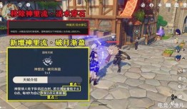 原神最新爆料v3