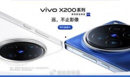 vivoX200Pro最新爆料,颠覆性设计，性能再升级！