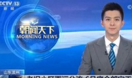 滨州负面新闻爆料,揭露背后真相，引发社会关注