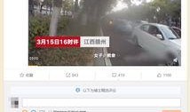 赣州抖音爆料事件视频,真相与争议交织的短视频风波