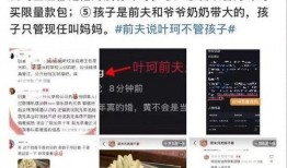 叶珂前夫爆料最新消息今天头条,今日头条聚焦惊人内幕