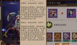 阴阳师技能爆料大全最新,揭秘最新式神技能与神秘机制