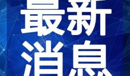 甜水面哥视频爆料最新,揭秘娱乐圈最新内幕！