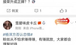 娱乐吃瓜爆料营销号