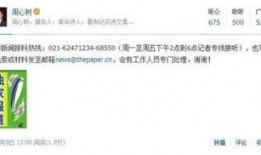 怎样爆料给澎湃新闻记者,如何向澎湃新闻记者提供独家新闻线索