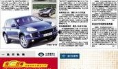 钱江新车爆料事件始末视频,揭秘幕后真相与舆论风波