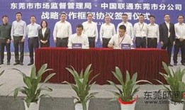 东莞新闻今日爆料视频,今日爆料视频揭秘惊人内幕