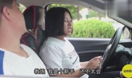 女学员爆料驾校教练视频,女学员揭露惊人内幕！