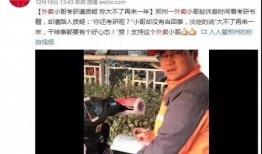 巴西小哥爆料新闻视频,视频内容大曝光！
